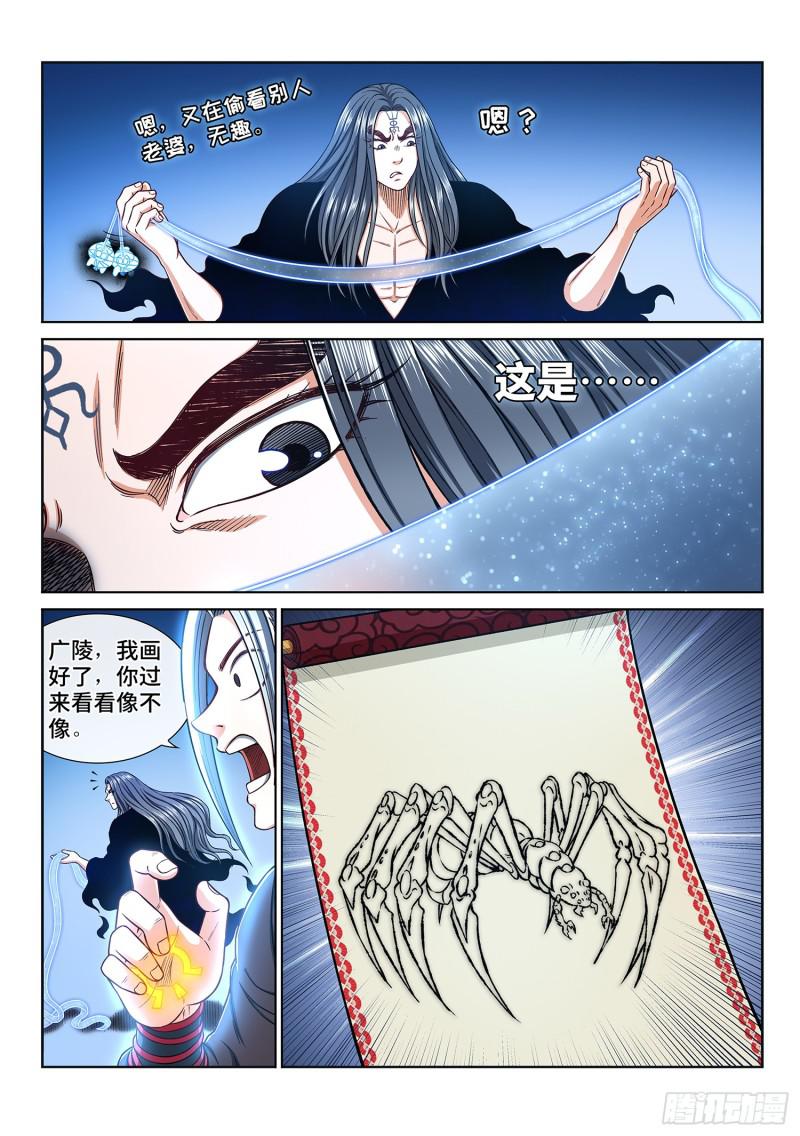 第二九零话·时江何在7