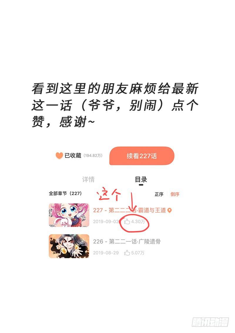 第二二三话·爷爷，别闹！21