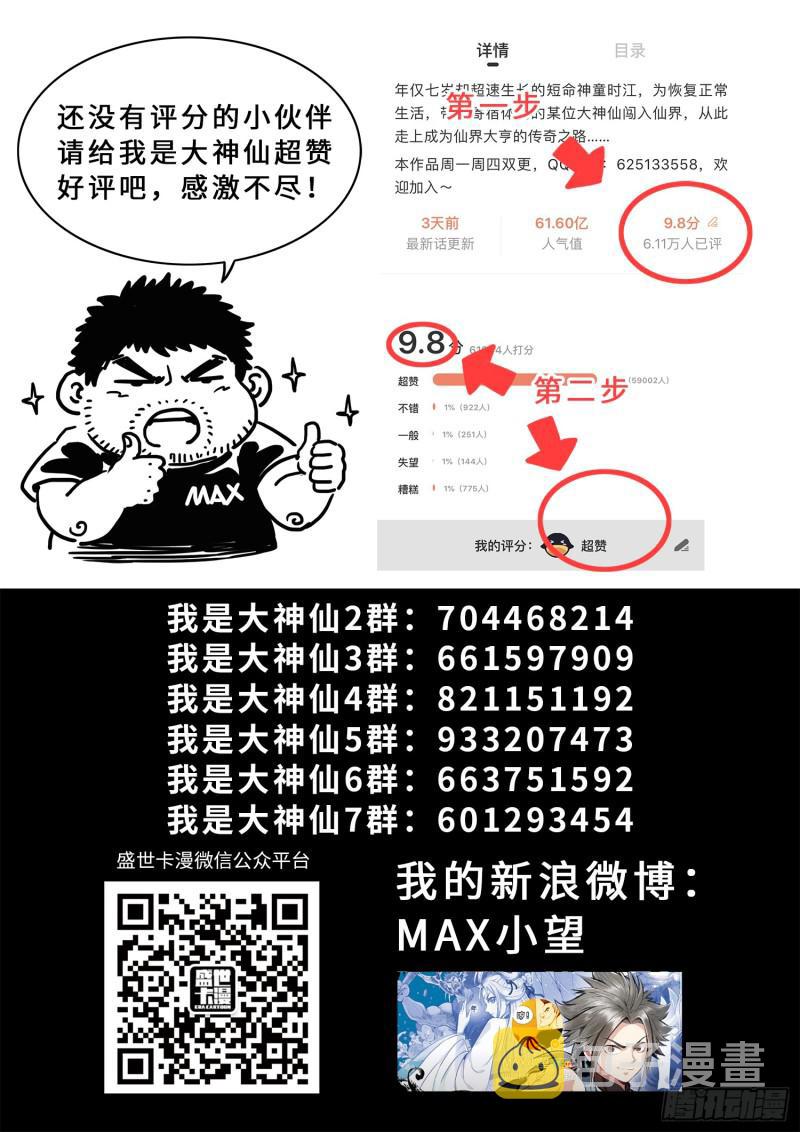 第三零一话·悲悯全席19