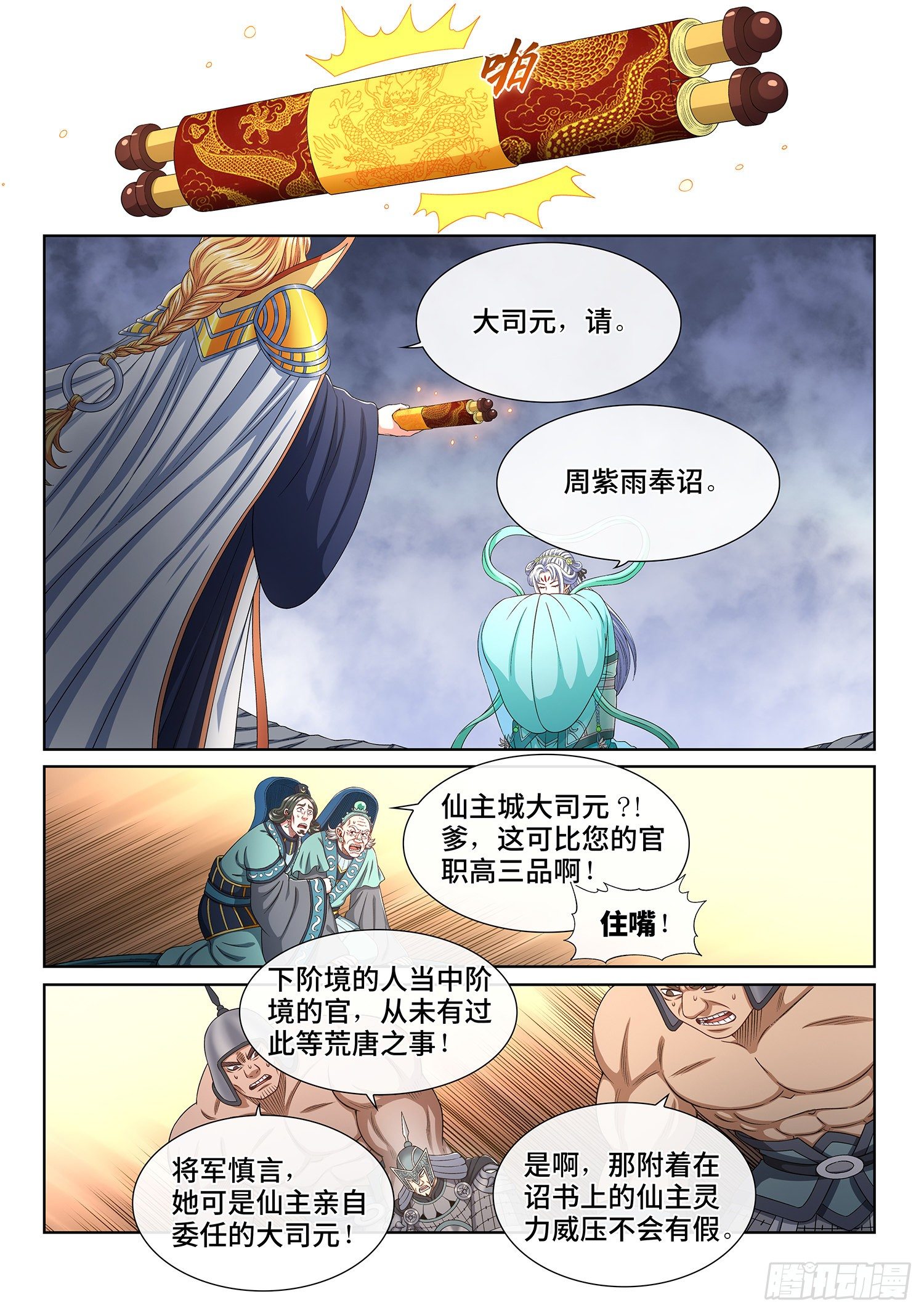 第四二三话·再看一遍4