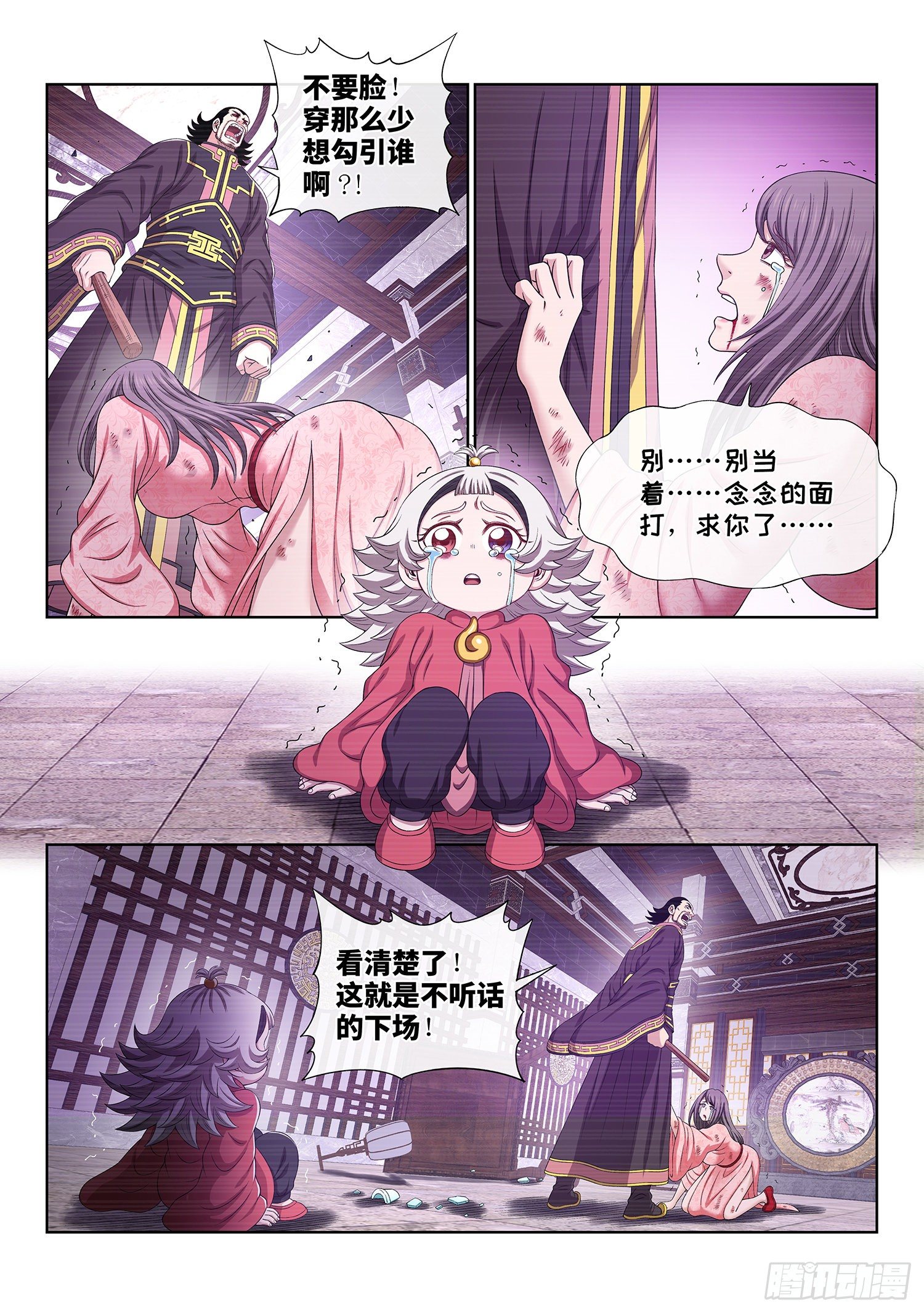 第四九四话·你在害怕什么？3