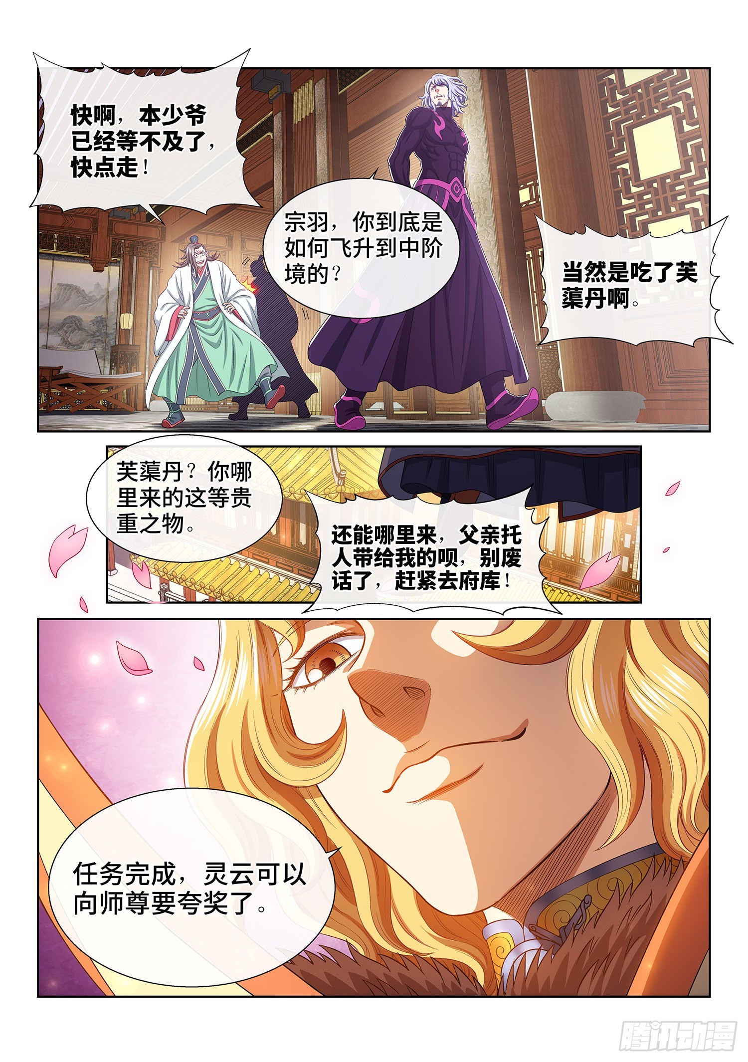 第五零九话·父子情深15