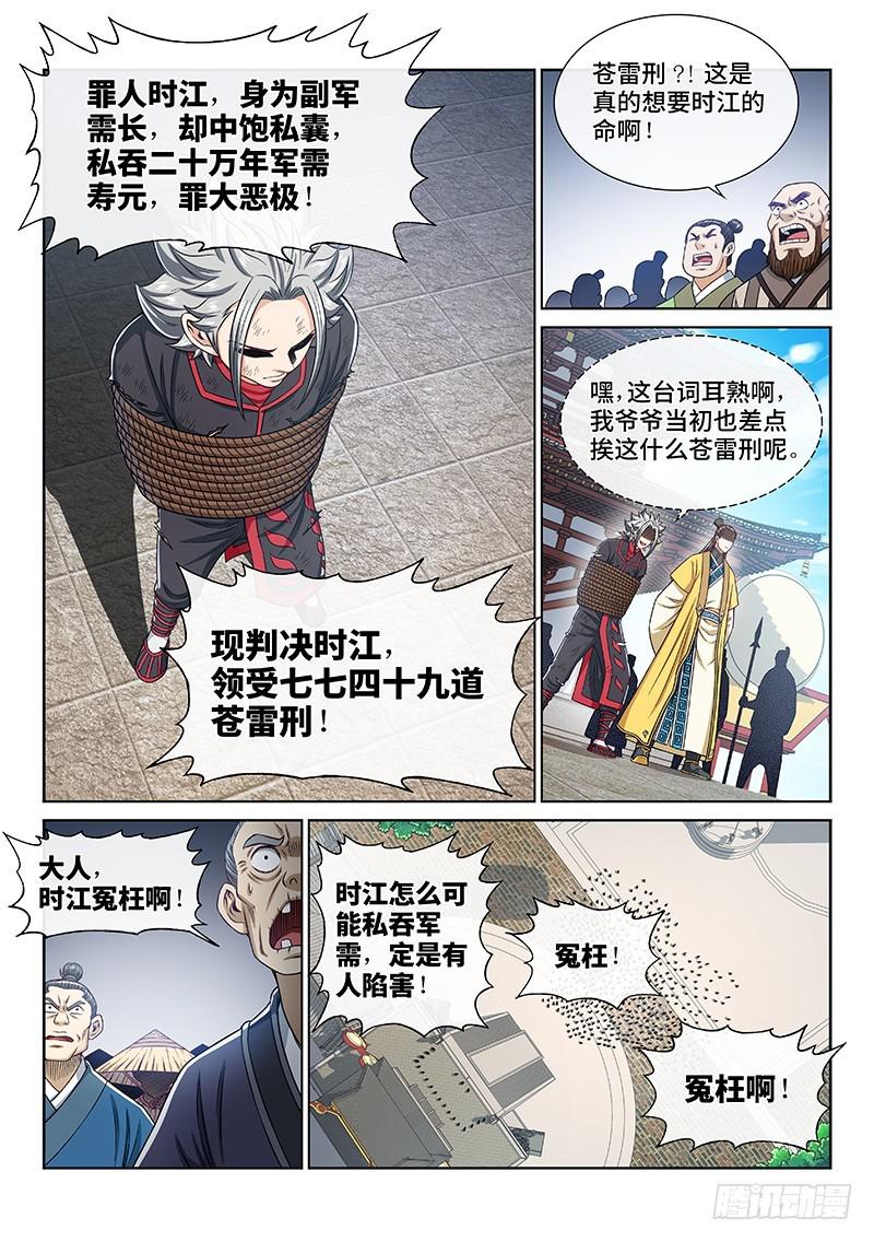 第二七三话·抢 人2
