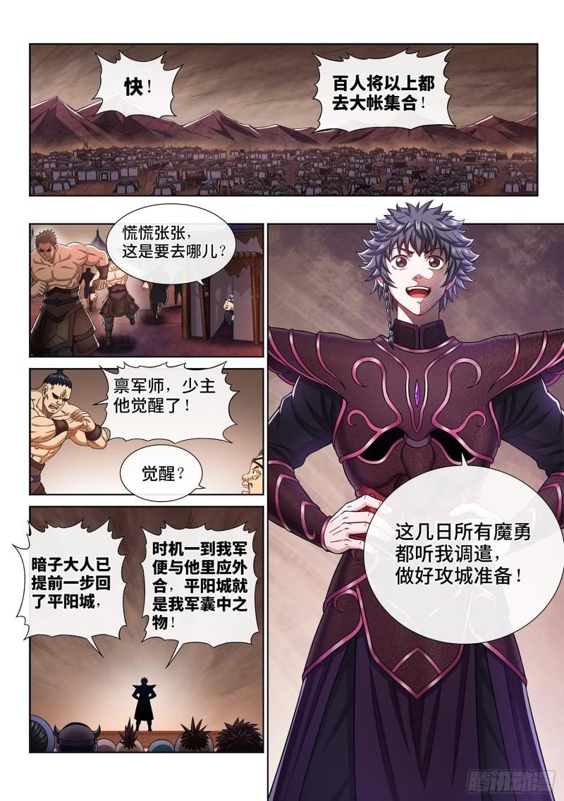 第三零六话·心理防线15