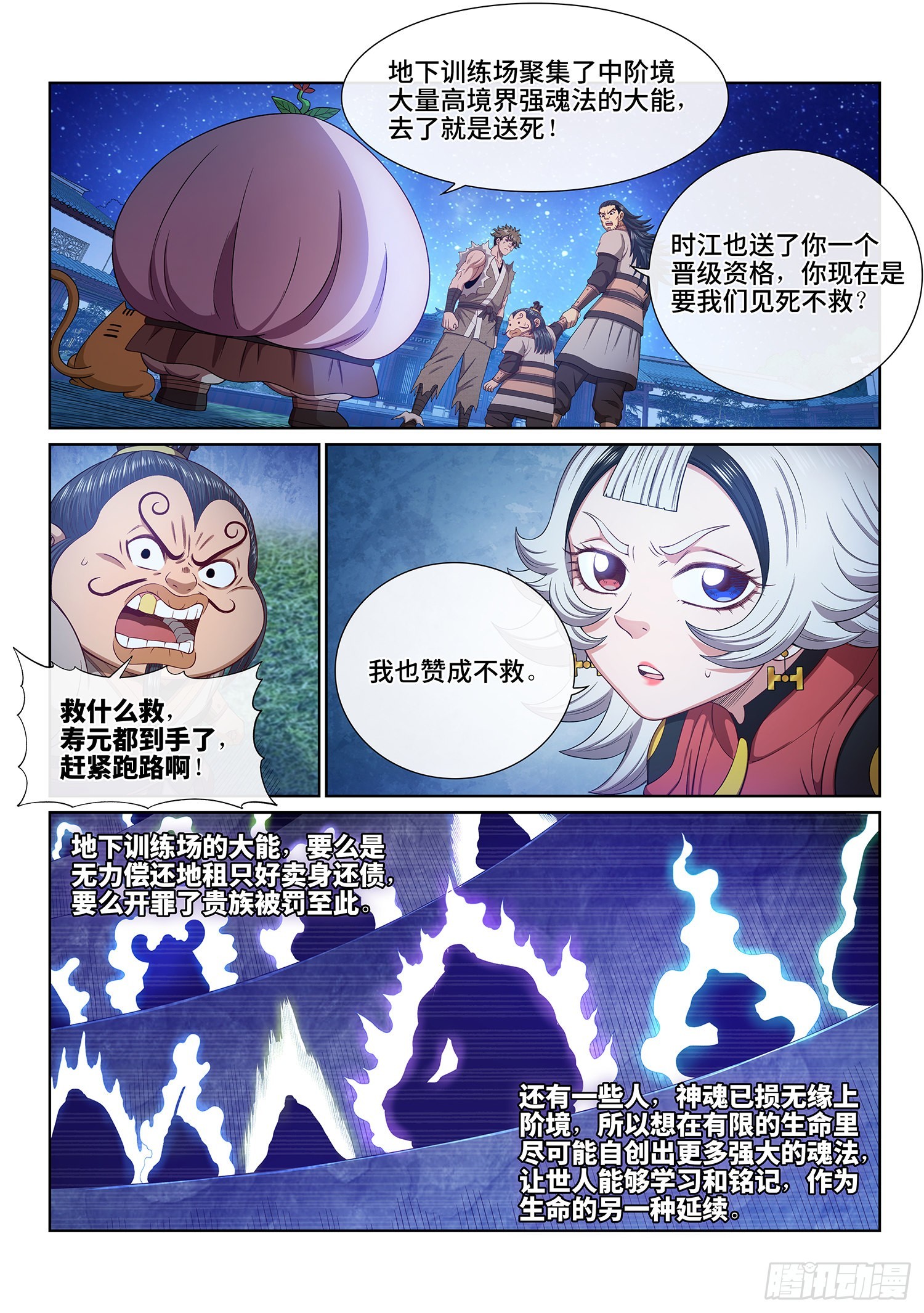 第五一五话·入 口6