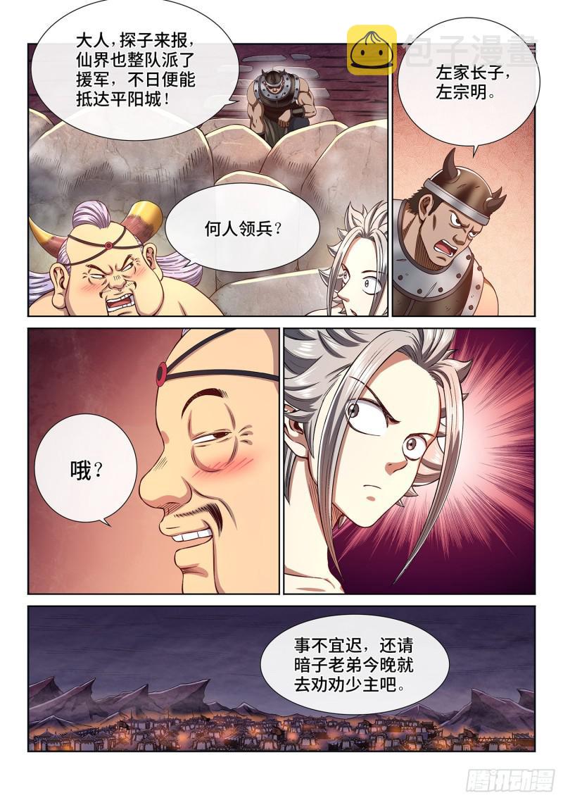 第三零五话·等一下！14
