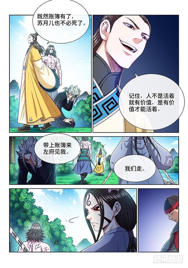 第二四零话·已经结束了14