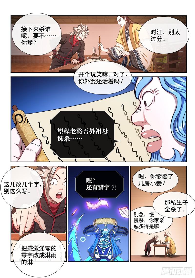 第二八八话·当年事2