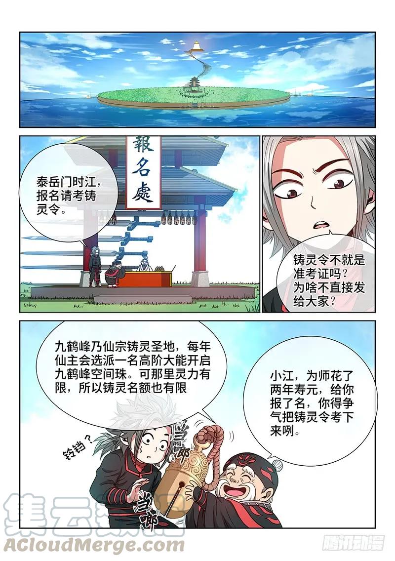 第七十四话·准考证2