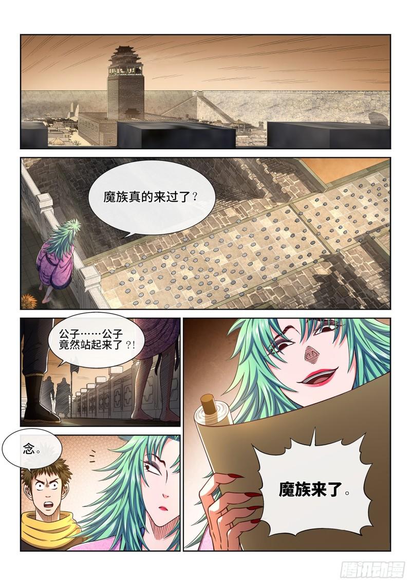 第三一四话·天下的味道10
