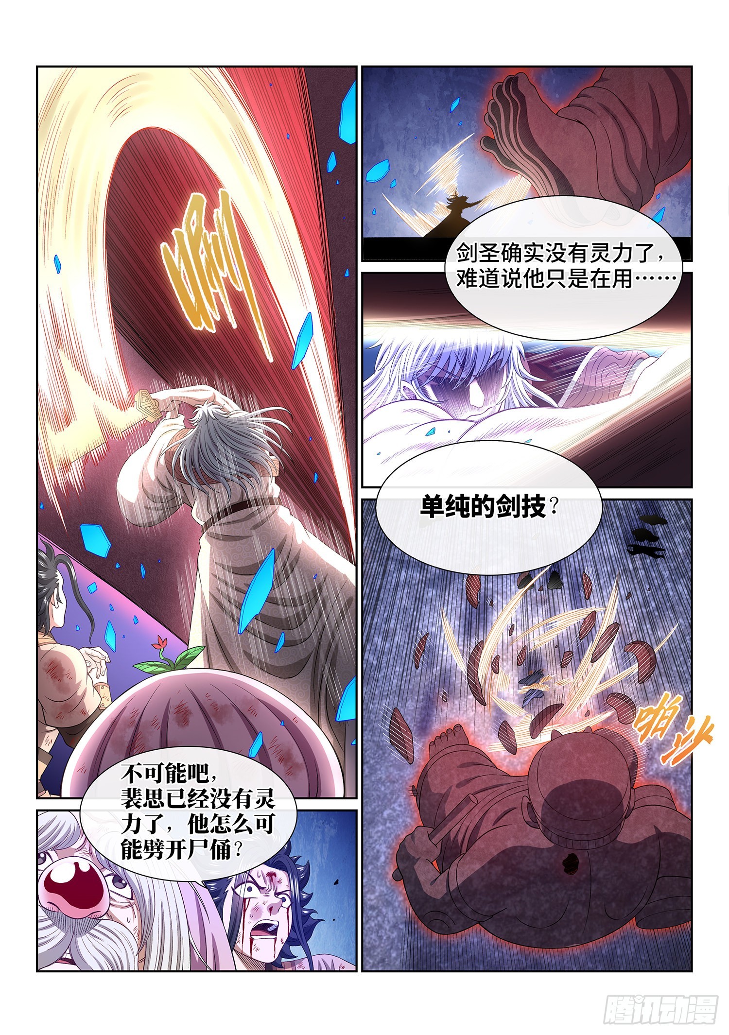 第五二五话·站在你的面前11