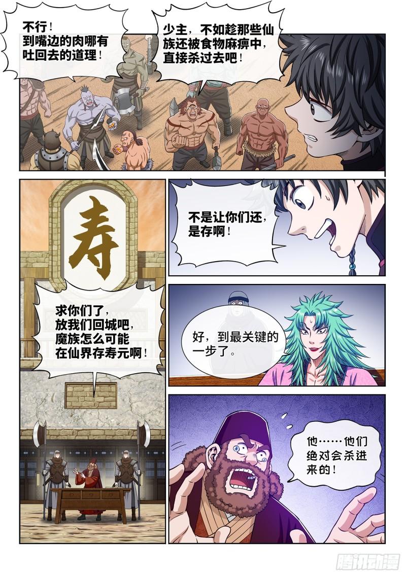 第三一二话·只要我想……13