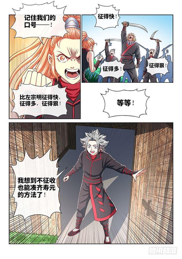 第一九五话·多管闲事13