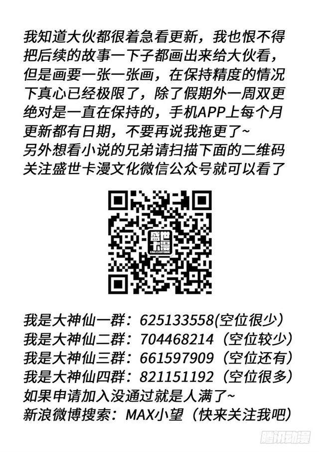 第一三七话·打 赌13
