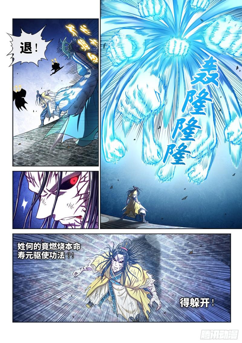 第二八四话·终于……5