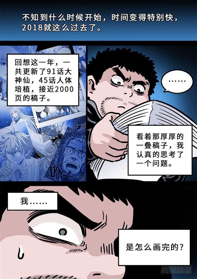 第一五七话·月儿的妙计15
