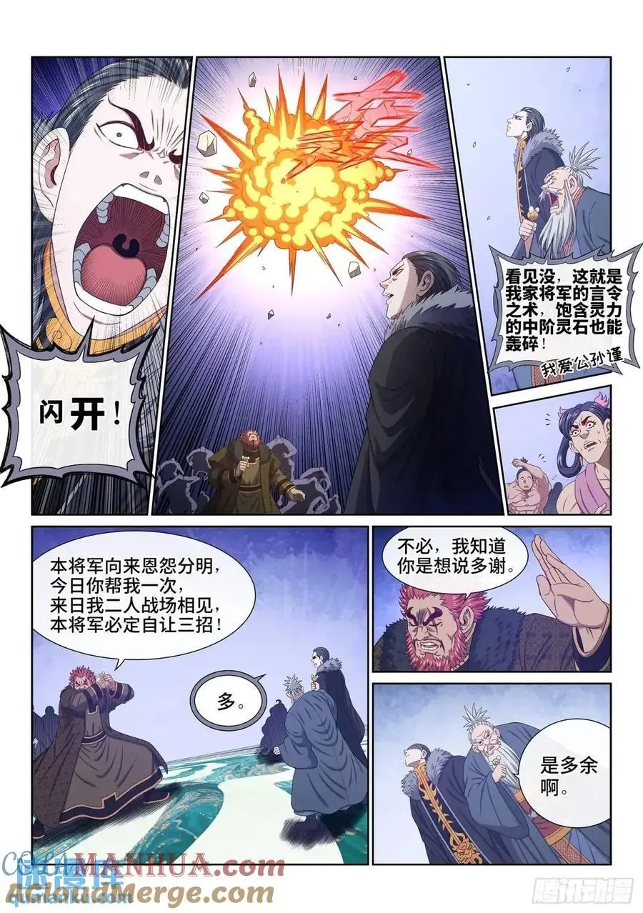 第六五五话·请 仙6