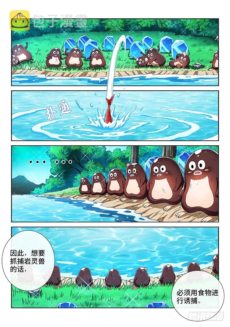 第两零一话·友好合作5