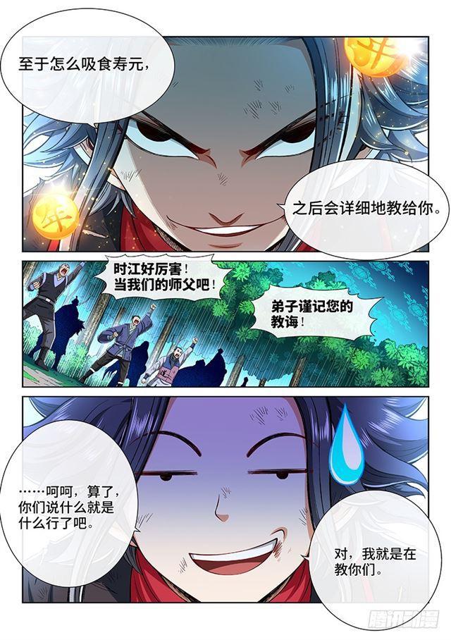 第一八一话·广陵君课堂14