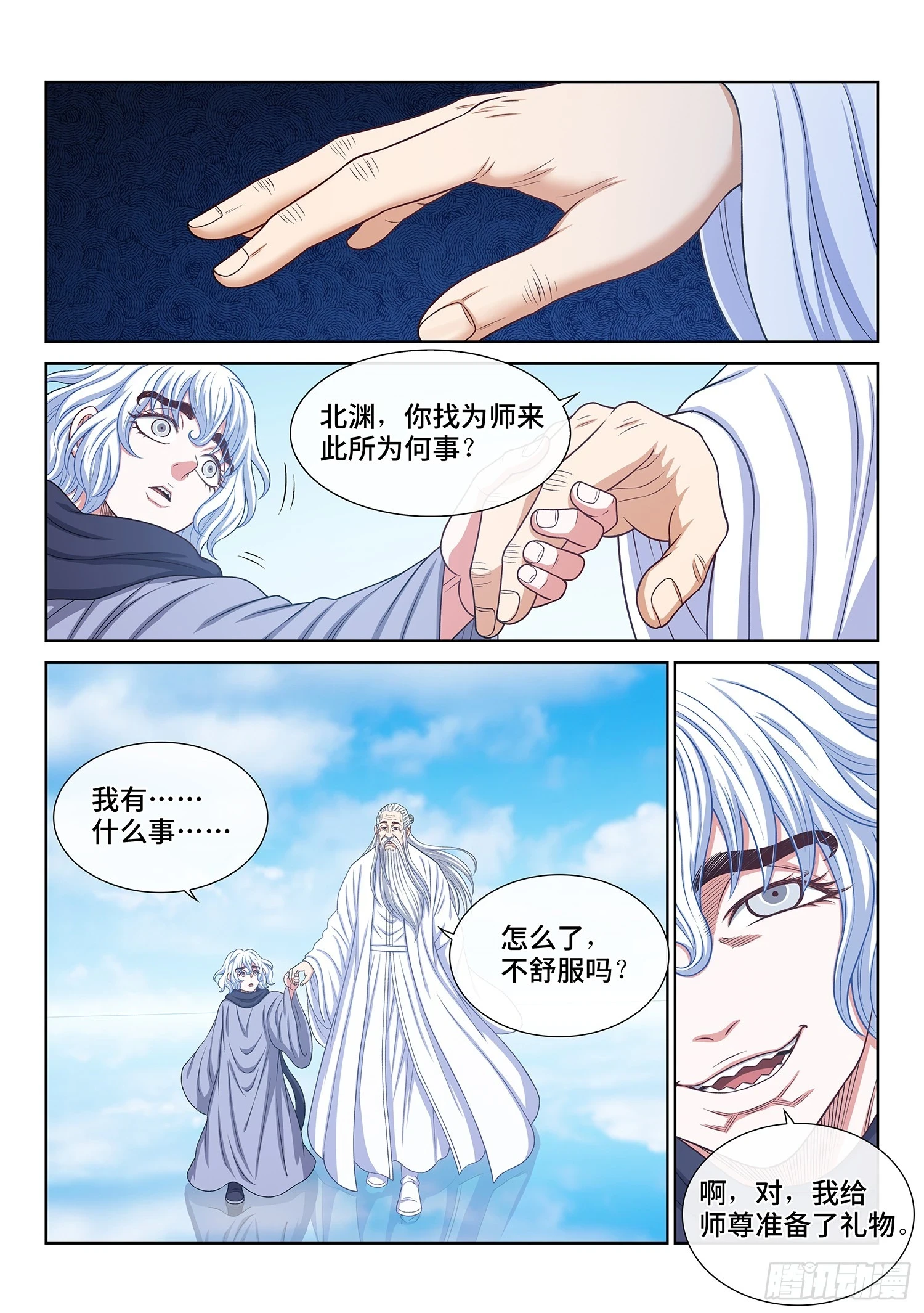 第五六八话·永远不分开10