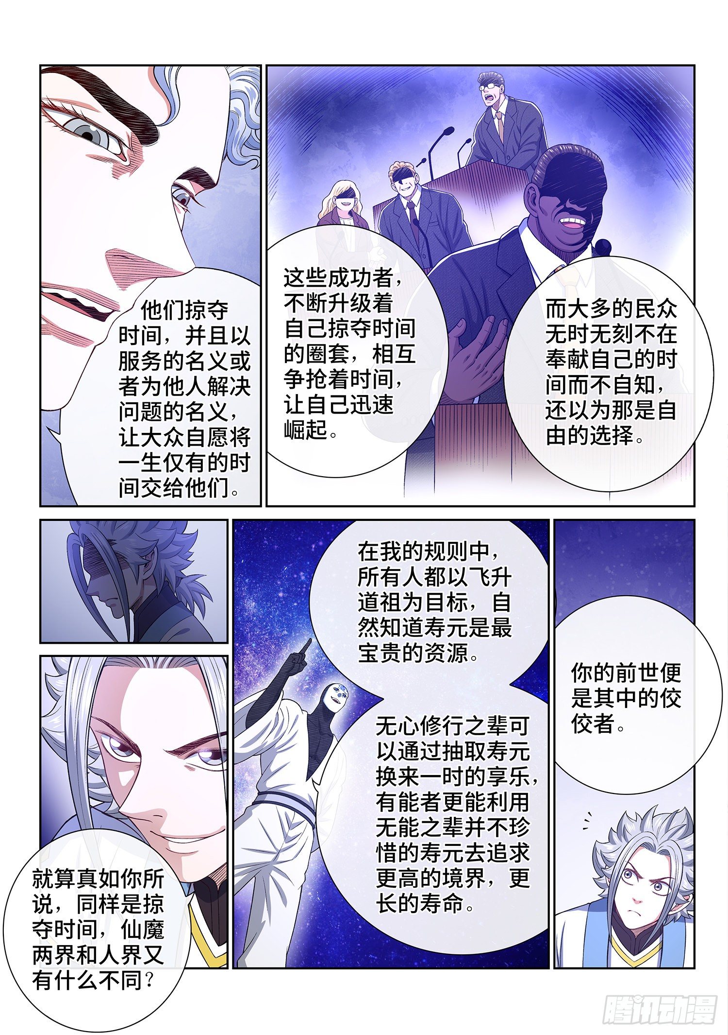 第四三四话·时 间9