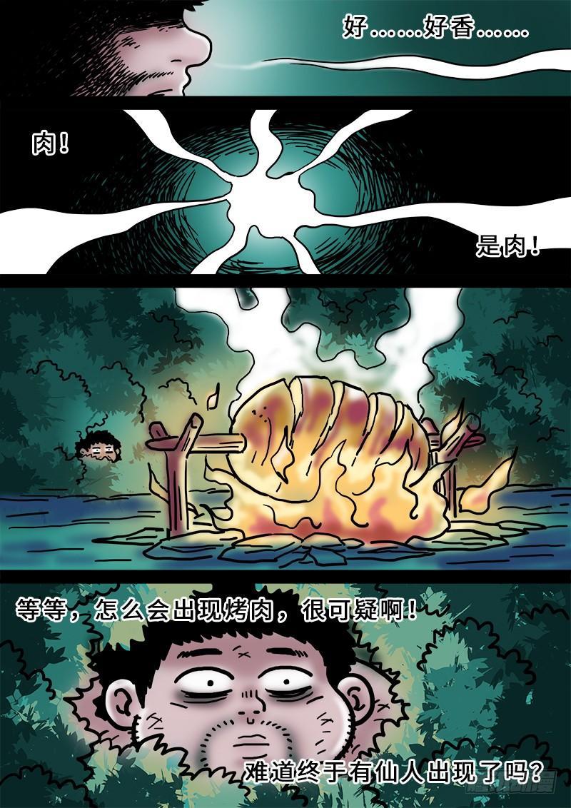 第二零七话·交友法则13