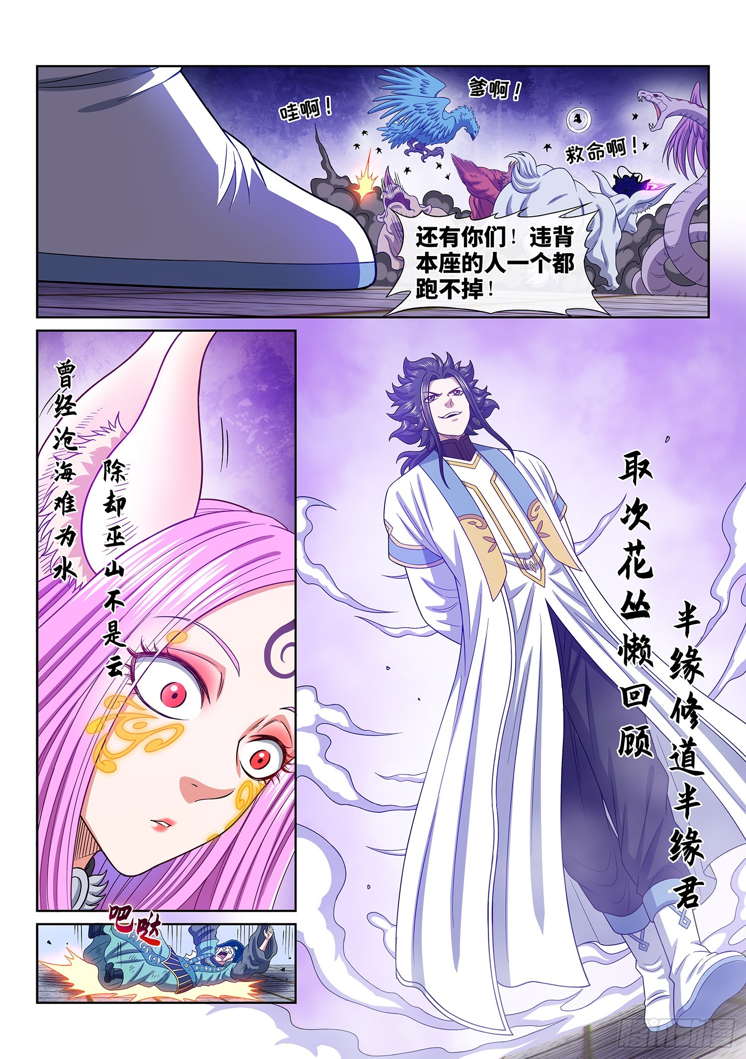 第五五六话·两个弱点14