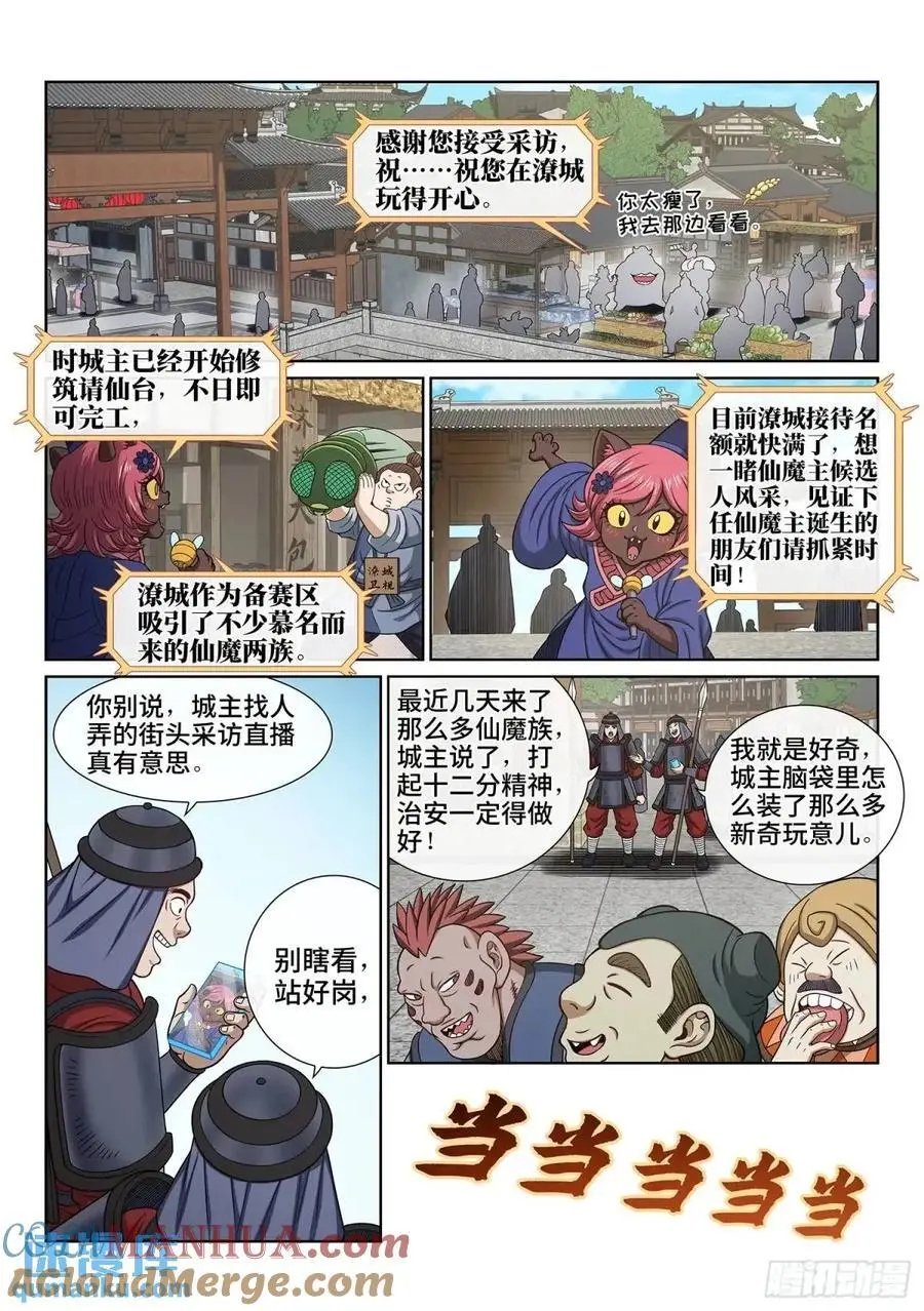 第六五四话·开幕式2