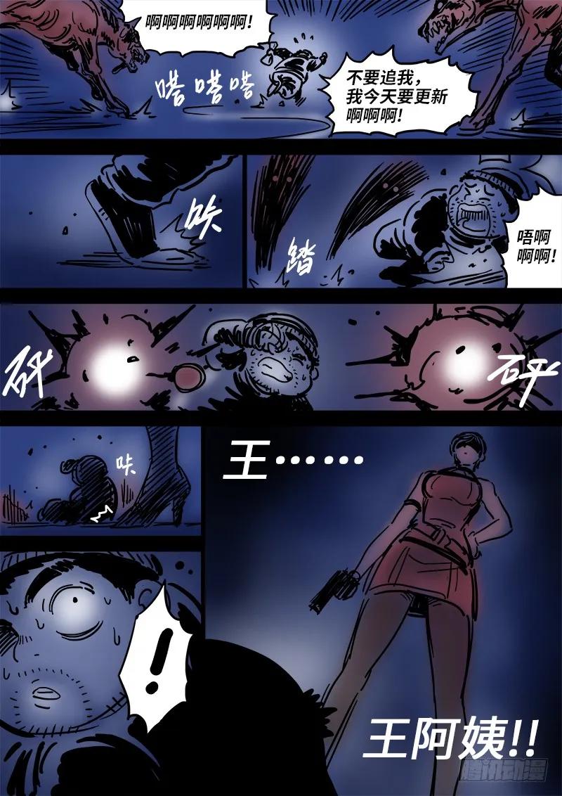 第一一一话·含泪送走小祖宗11
