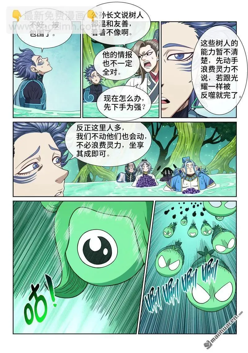 第667回 三二一9