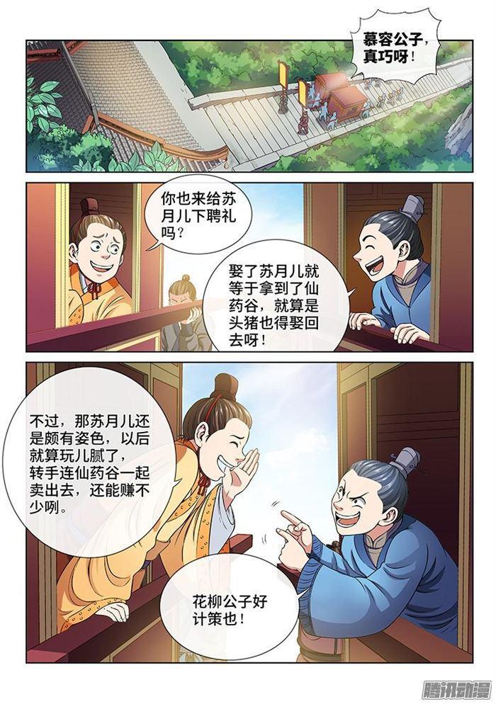 第六十六话·归 来1