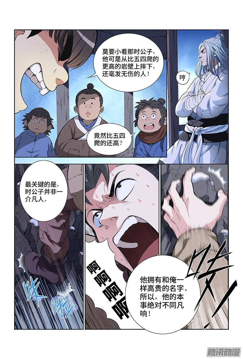 第九话·团队合作（上）3