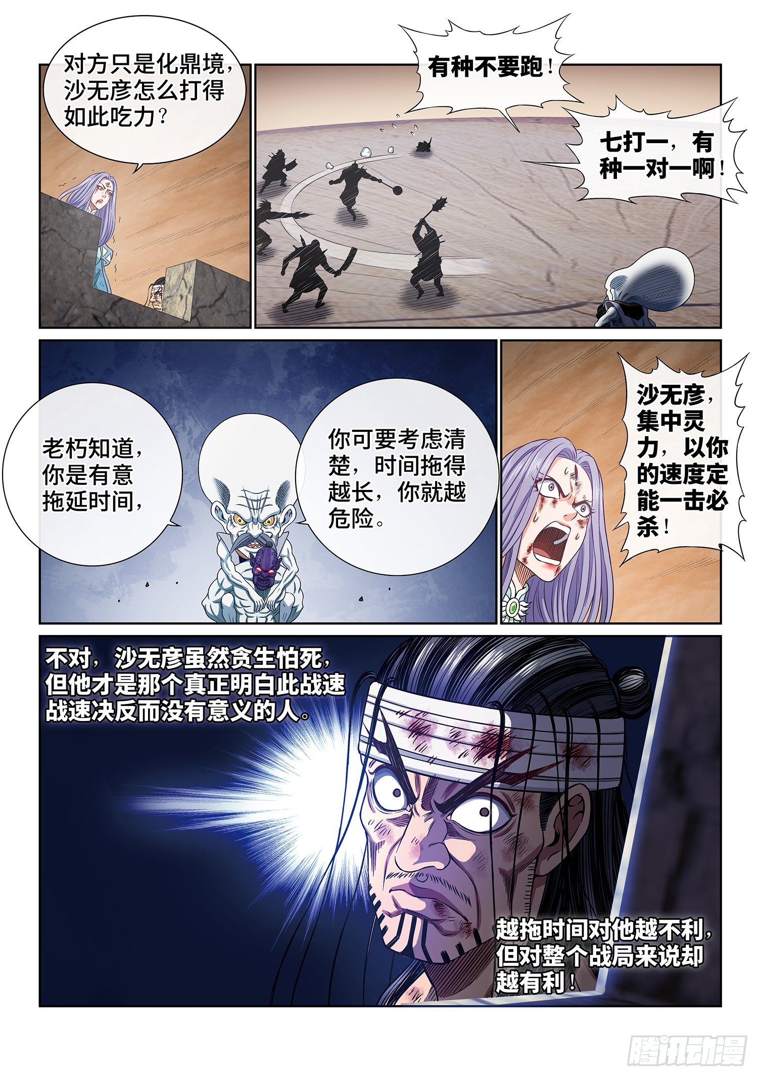 第三九九话·希望之光12