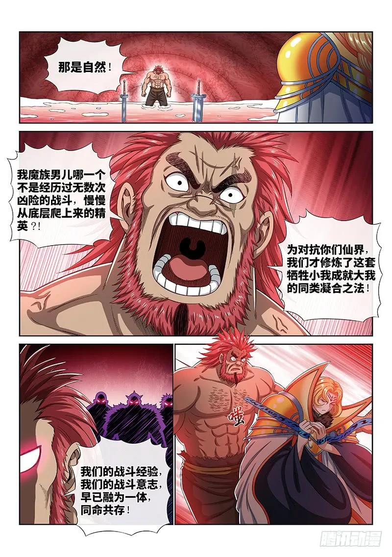 第一六七话·远离的守护者11