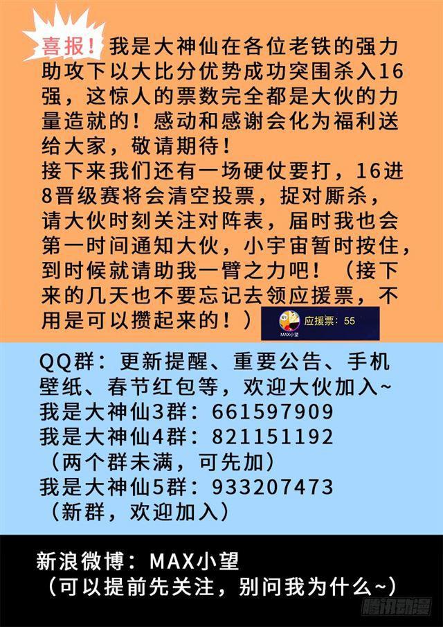 第一五七话·月儿的妙计18