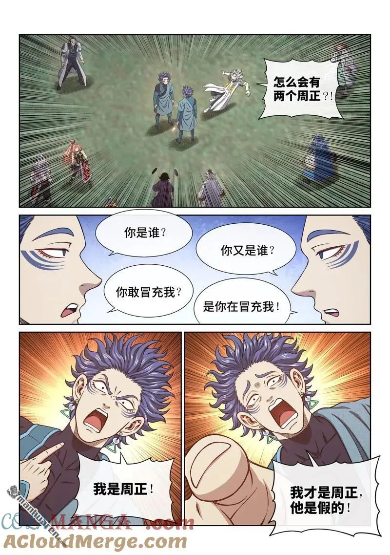 第674回 防伪标记4