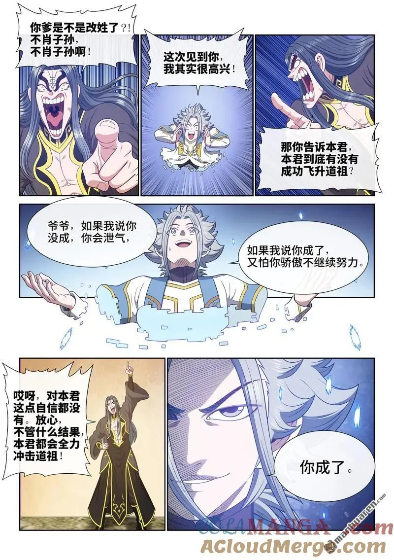 第683回 成 了12