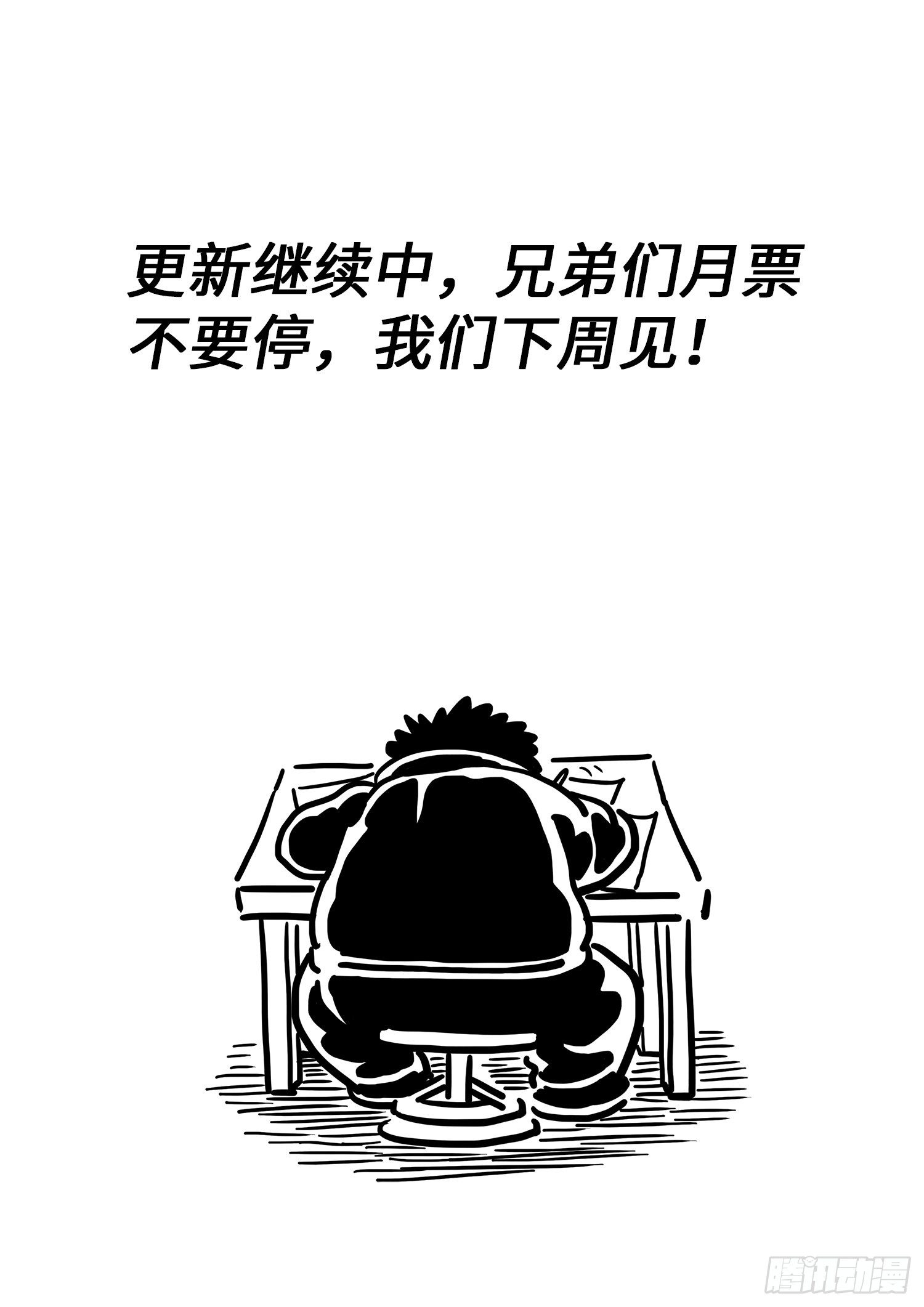 第四二六话·三个问题16