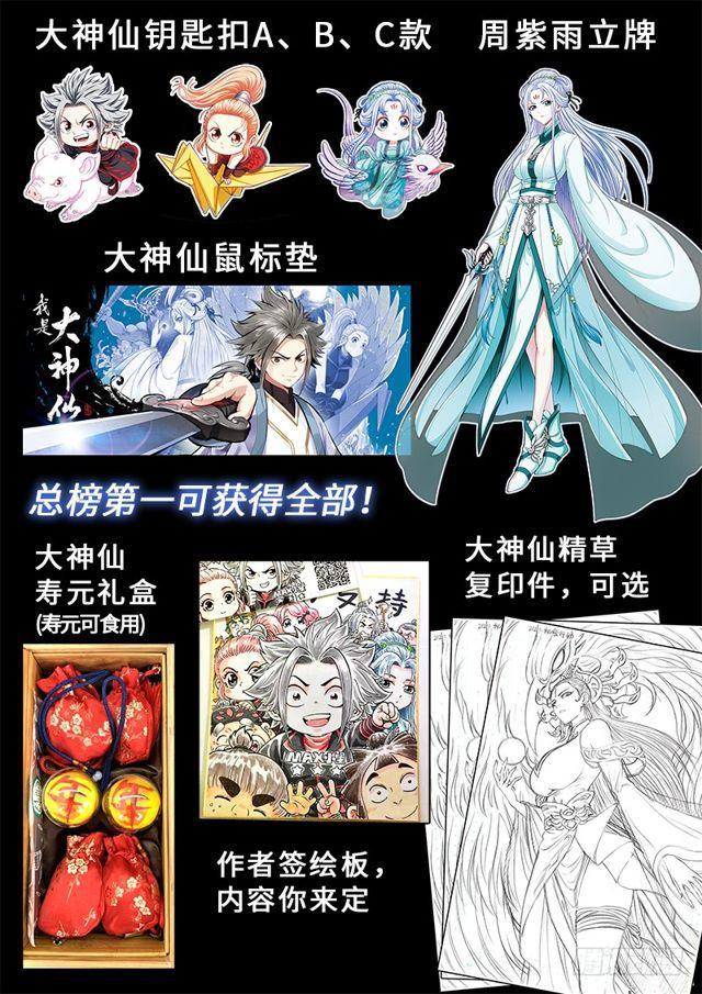 第二一六话·撞了个大运21