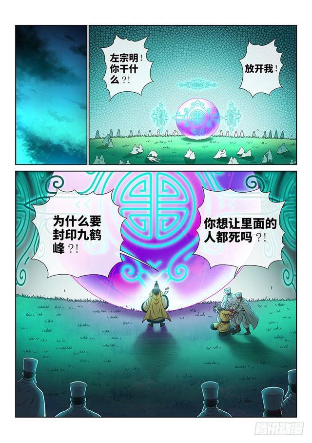 第一六六话·逃 兵10