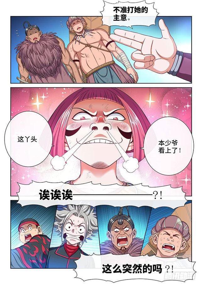 第一二九话·麻烦的人13