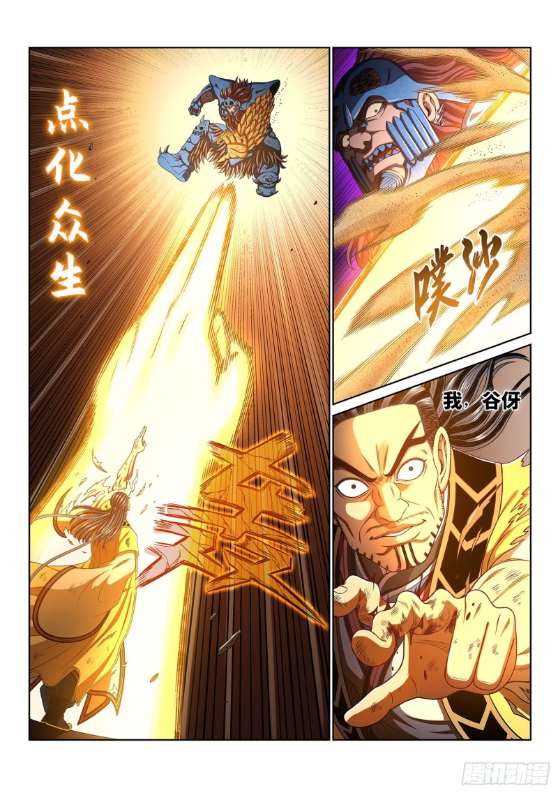 第三九四话·下阶境的守护4