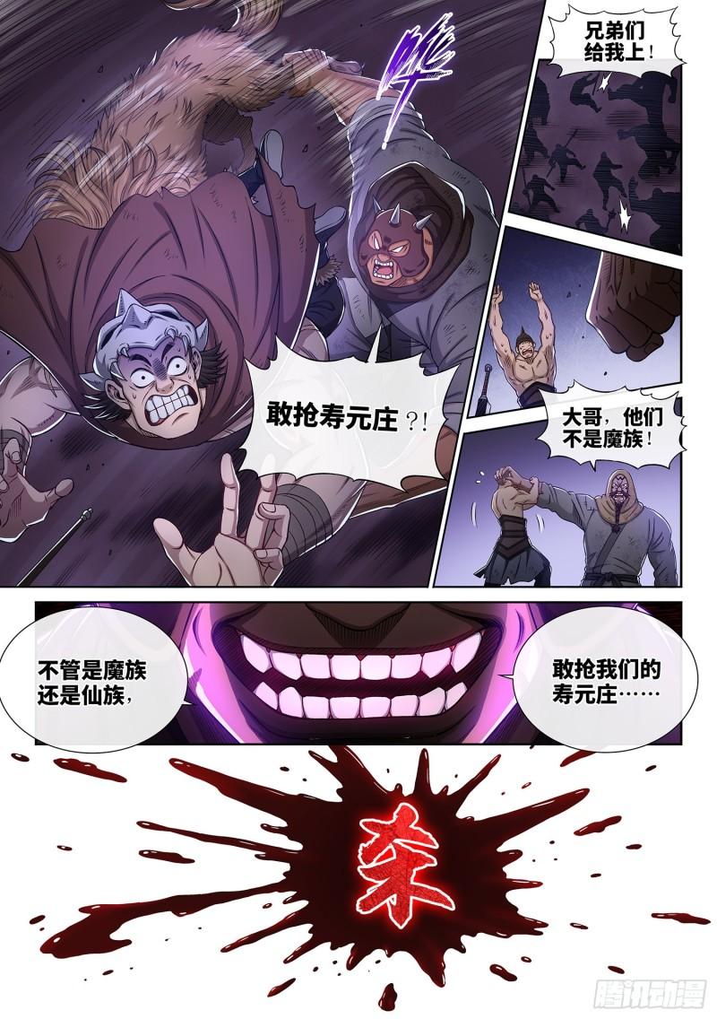 第三二一话·独一无二4