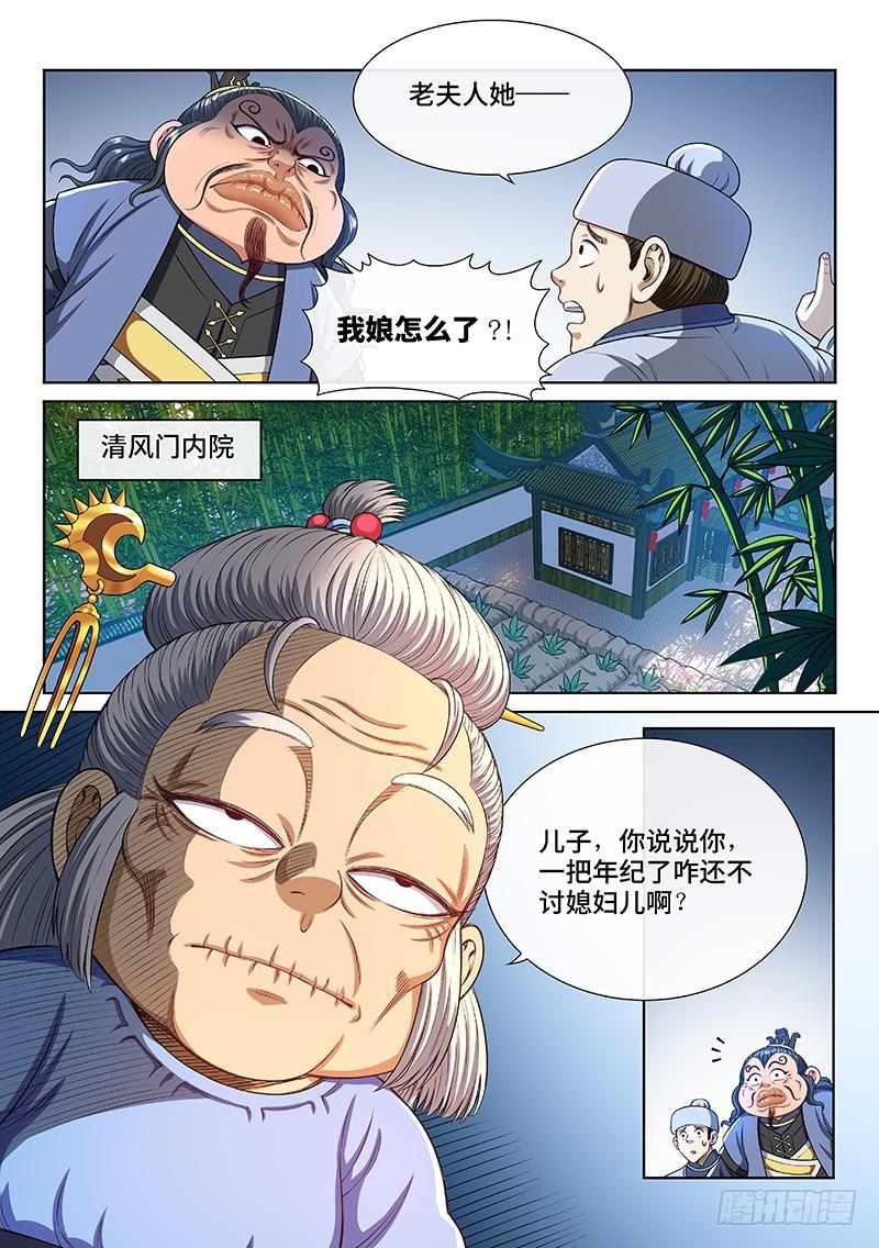 第二四七话·好帮手12
