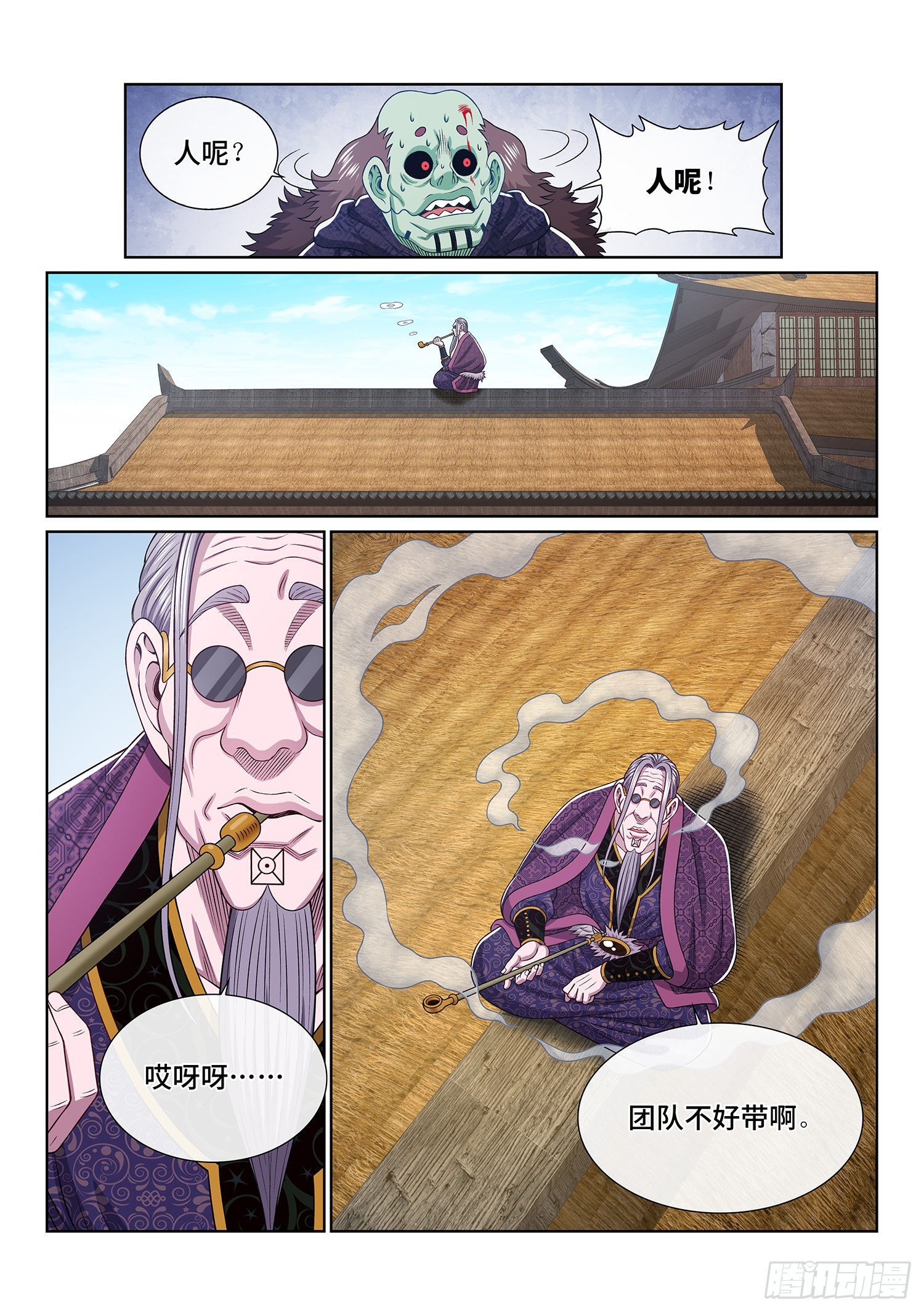 第五四零话·齐心协力16