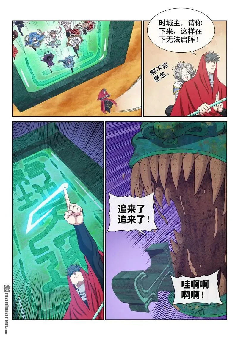 第662回 陨 落11