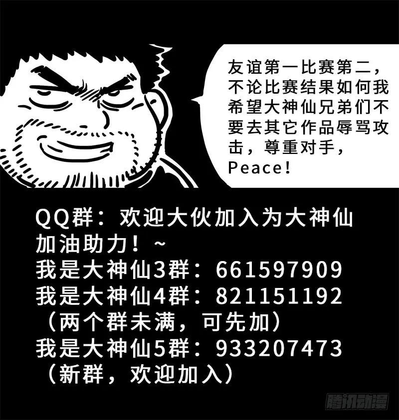 第一五九话·好兄弟19
