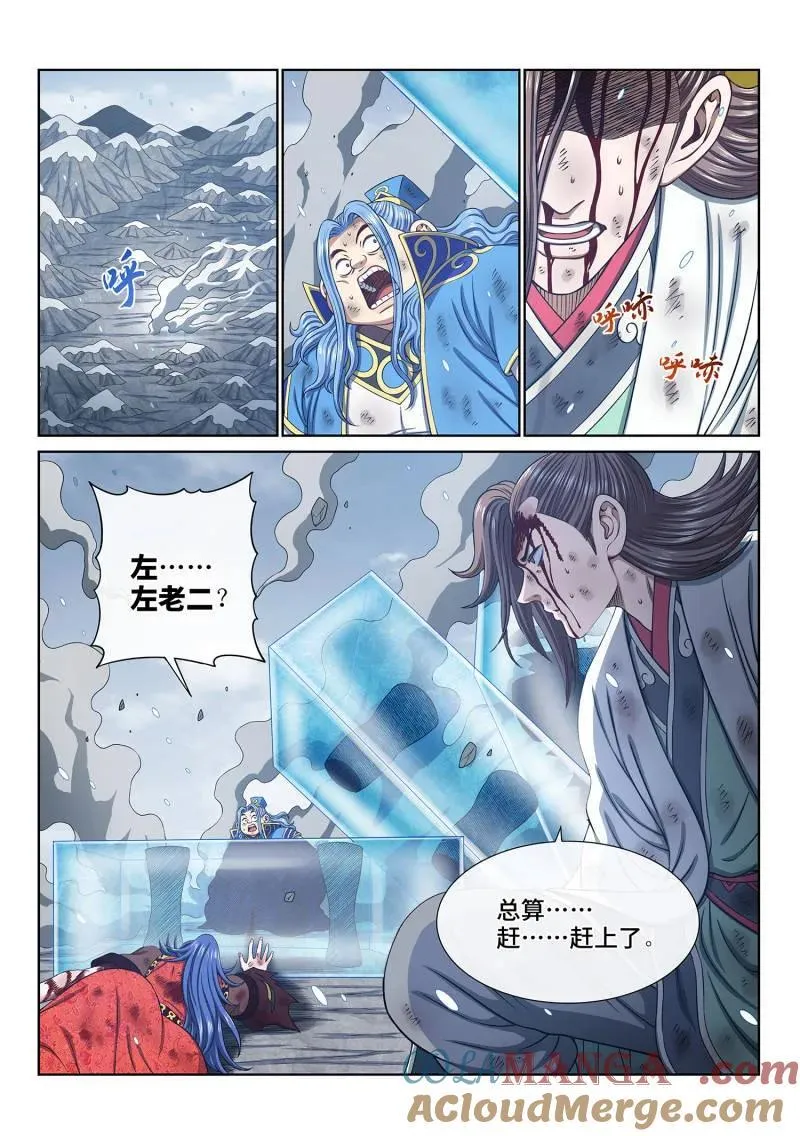 第696话 ·熟 识8