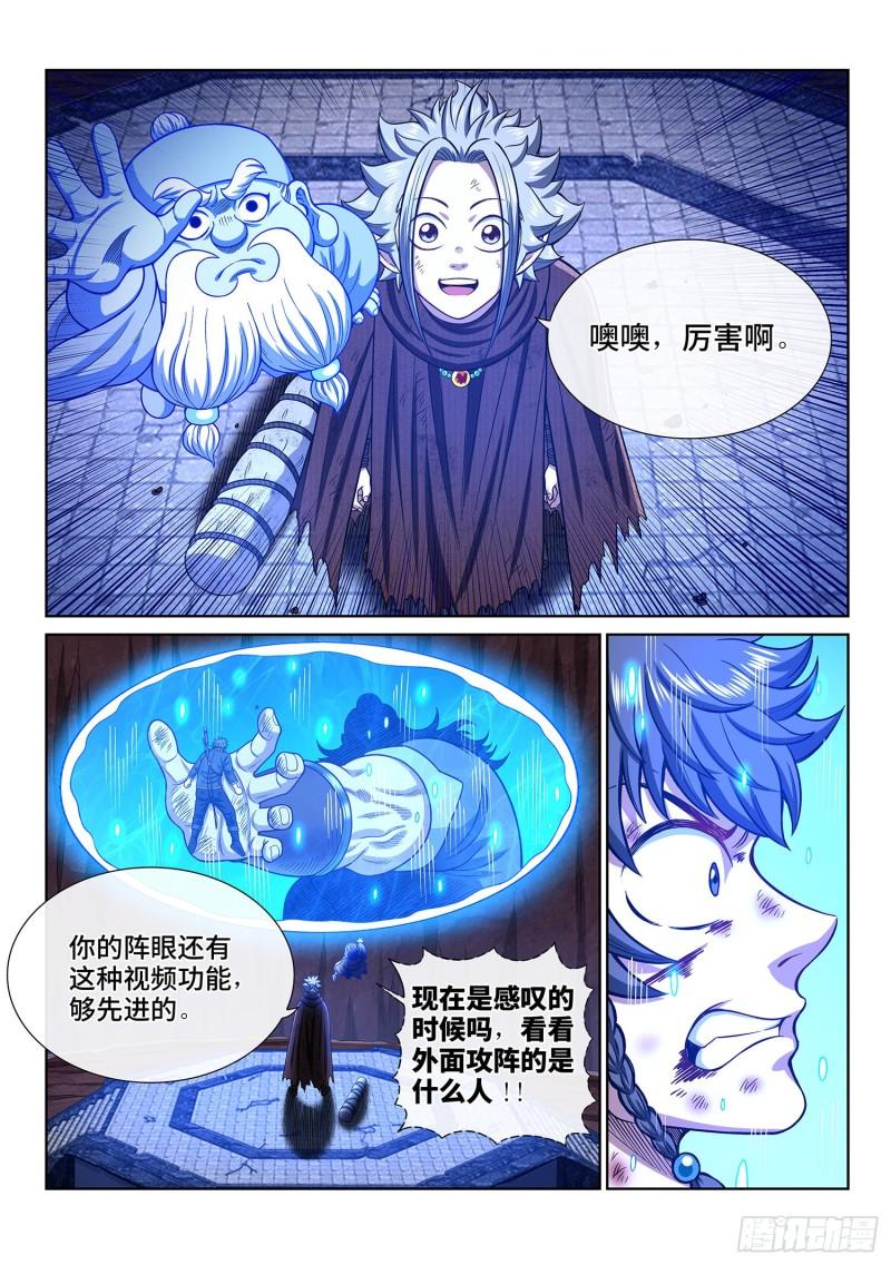 第三四一话·愤怒与隐忍13