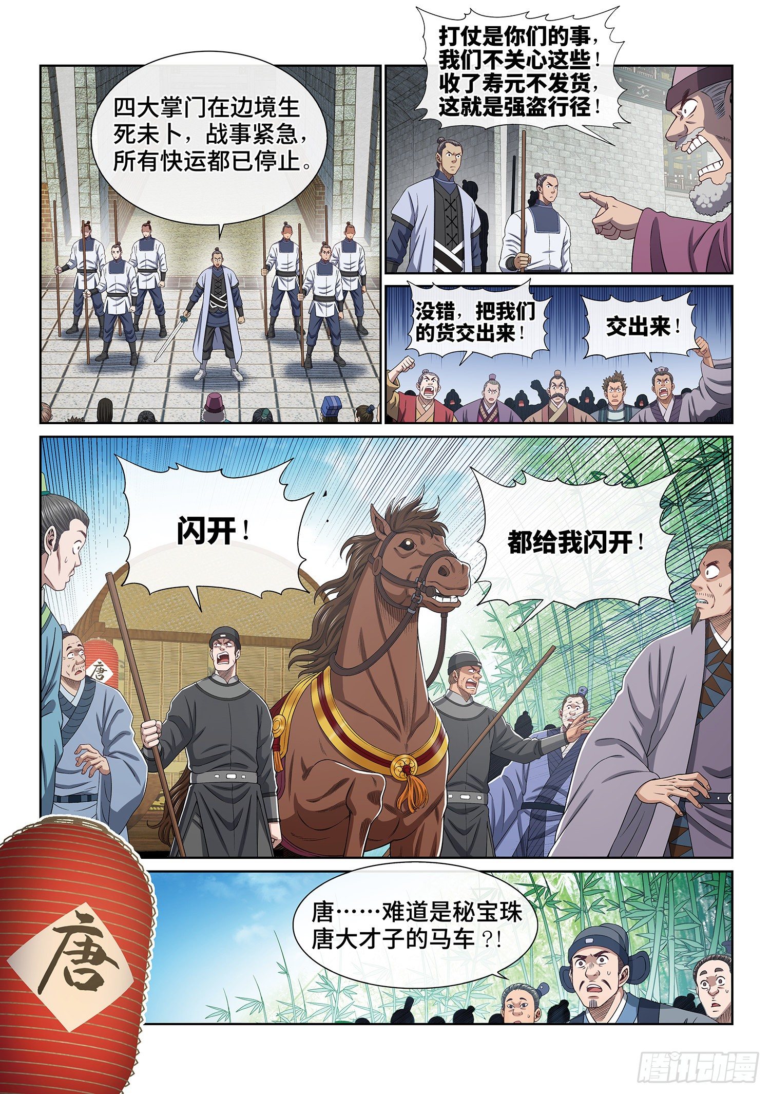 第四百话·重 逢4